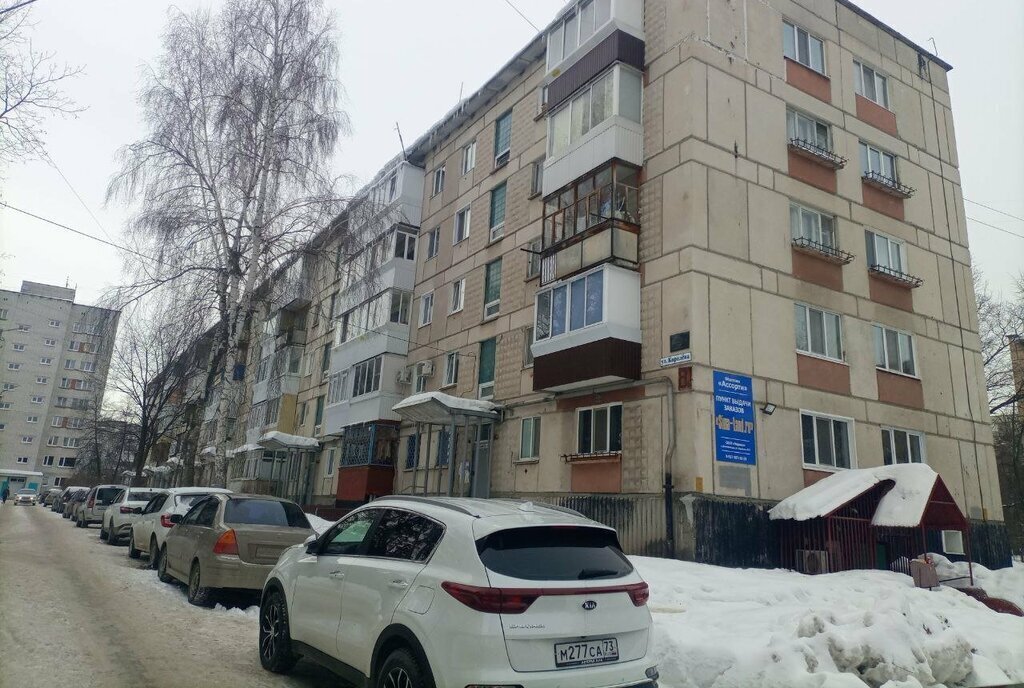 квартира г Димитровград ул Королева 8б фото 2