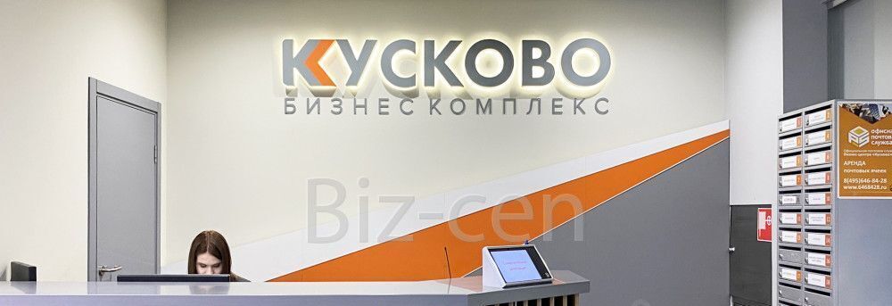 офис г Москва метро Перово ул Кусковская 20а фото 3