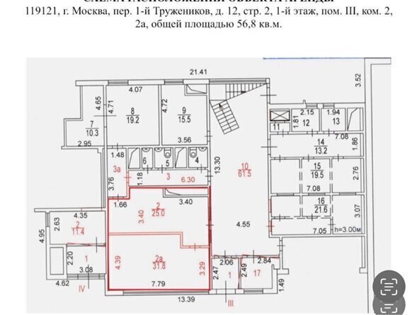 офис г Москва метро Киевская пер 1-й Тружеников 12с/3 фото 2