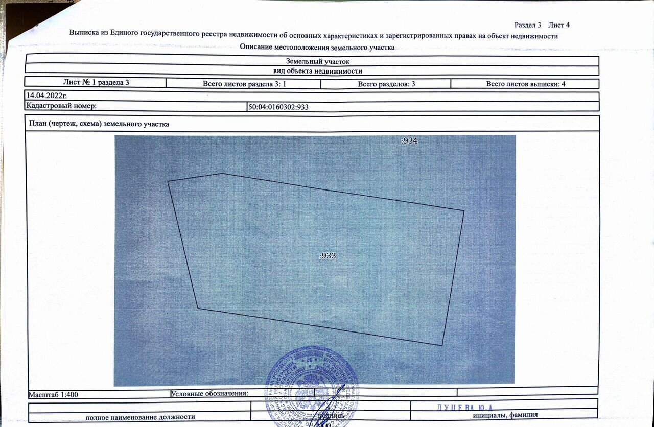 земля городской округ Дмитровский рп Икша 32 км, коттеджный пос. Удино-Парк, 66, Рогачёвское шоссе фото 2