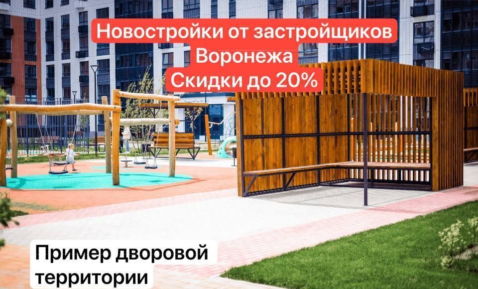 квартира г Воронеж р-н Коминтерновский пр-кт Труда 93 ЖК «Городские Истории» поз. 3 фото 2