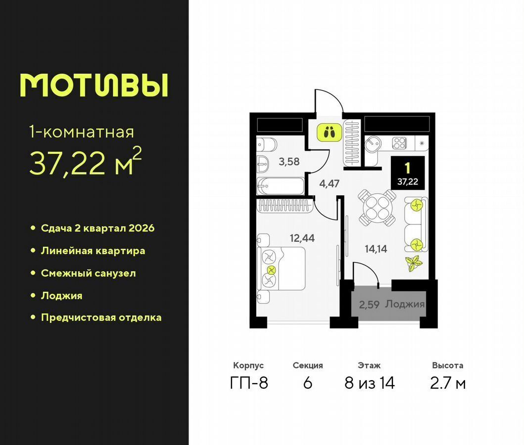 квартира г Тюмень р-н Калининский ул Первооткрывателей 19 ЖК «Мотивы» Калининский административный округ фото 1