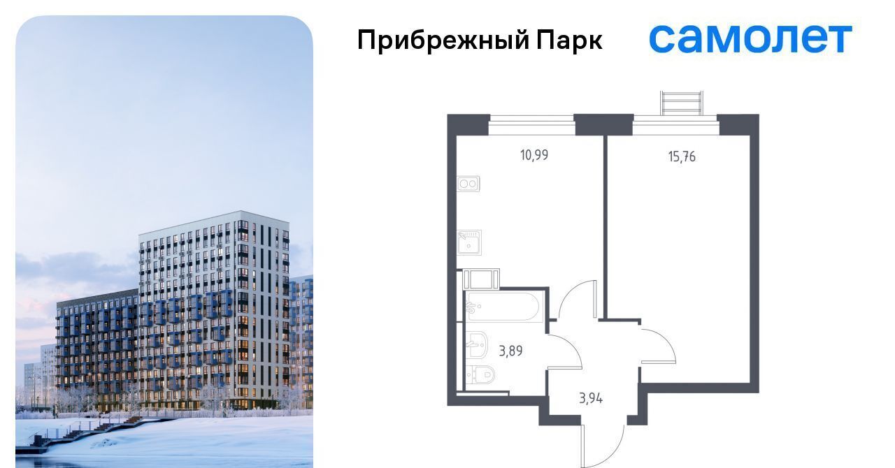 квартира городской округ Домодедово с Ям ЖК Прибрежный Парк 9/1 Щербинка фото 1