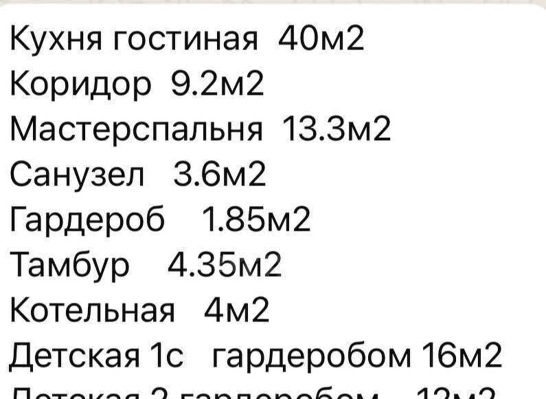 дом г Тюмень ул Изумрудная СОСН Березовое Озеро тер. фото 42