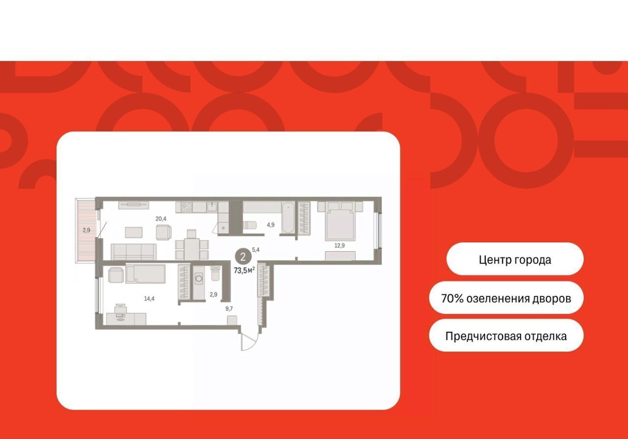 квартира г Курган Центральный ЖК «Дом Кино» жилрайон фото 1