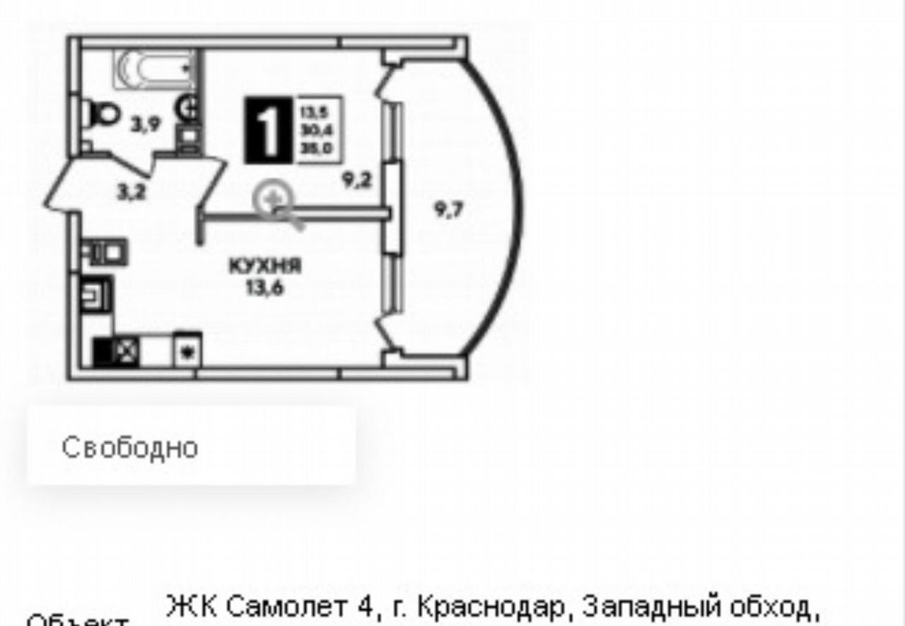 квартира г Краснодар р-н Прикубанский ул им. Константина Гондаря 103к/1 фото 1