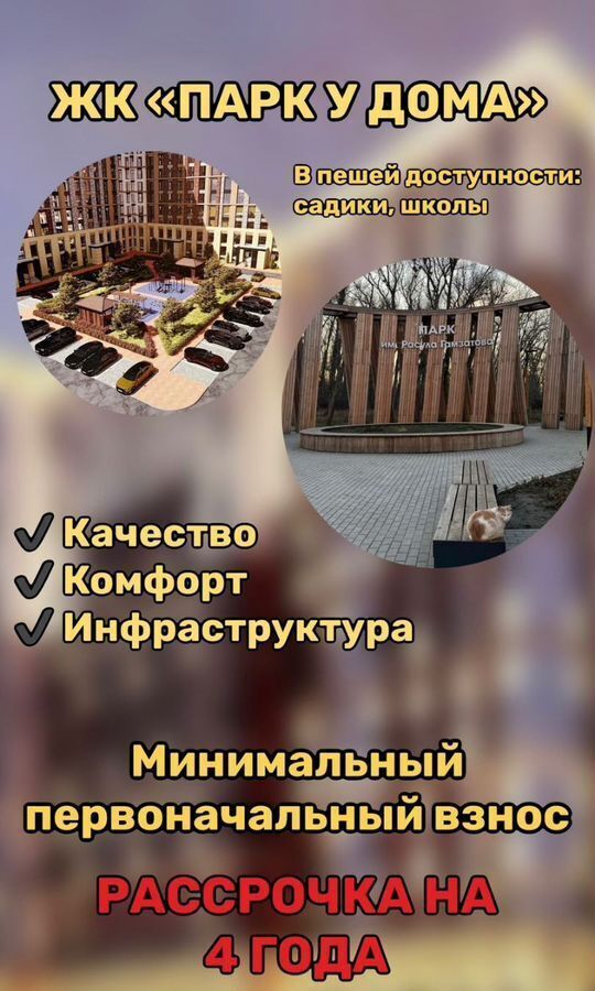 квартира г Махачкала р-н Кировский Благородная ул., 75 фото 3