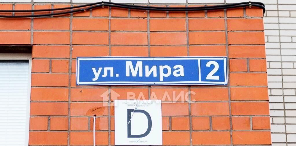 квартира г Владимир р-н Ленинский ул Мира 2 фото 28