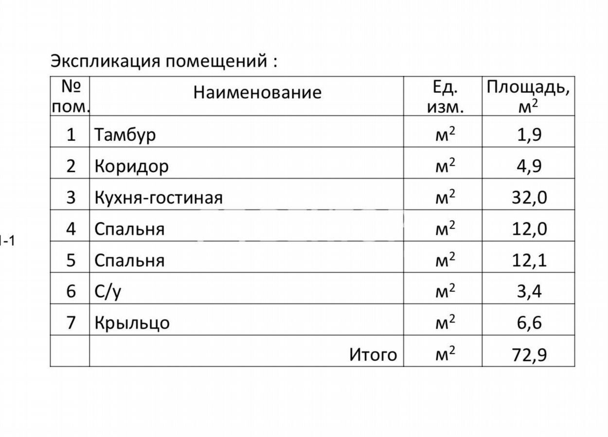 дом р-н Ивановский с Ново-Талицы ул Строительная Новоталицкое сельское поселение фото 17