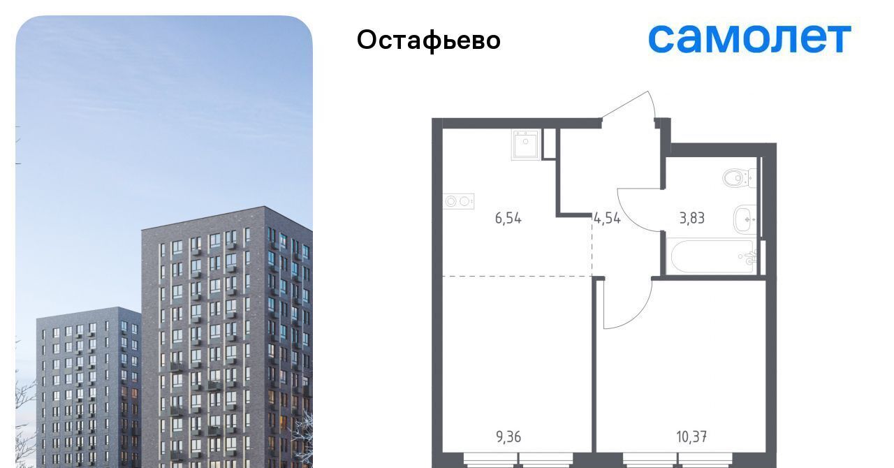 квартира г Москва п Рязановское с Остафьево ЖК Остафьево метро Щербинка к 23 фото 1