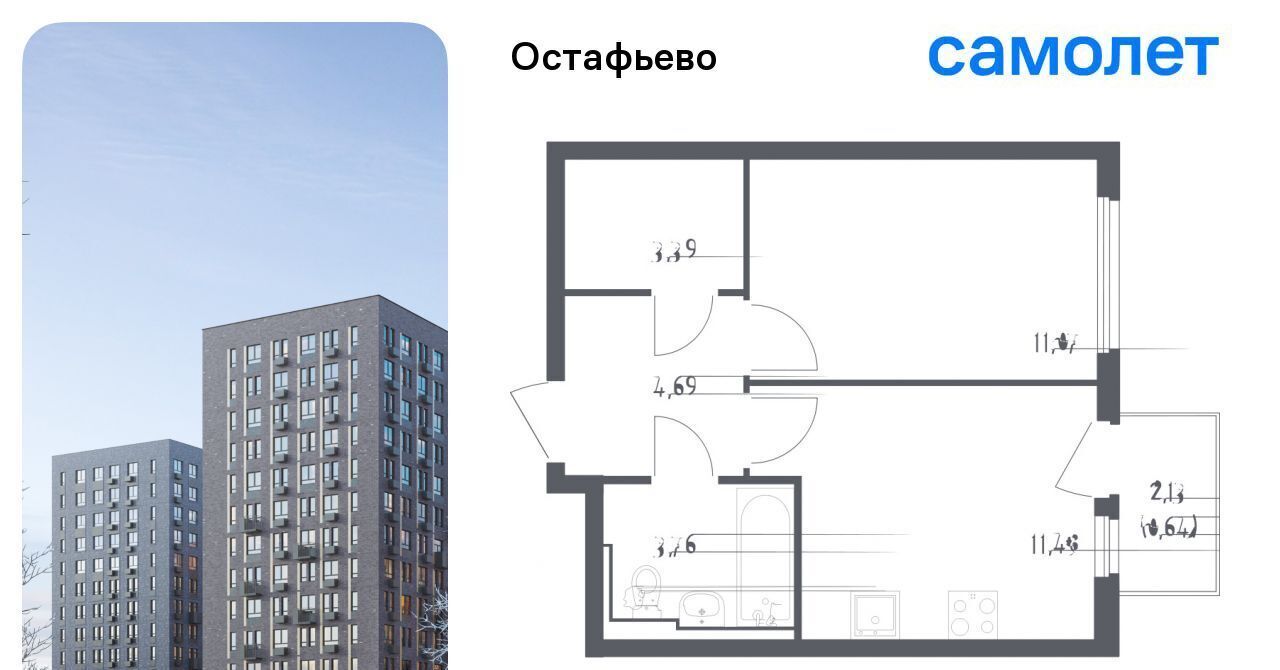 квартира г Москва п Рязановское с Остафьево ЖК Остафьево метро Щербинка к 17 фото 1