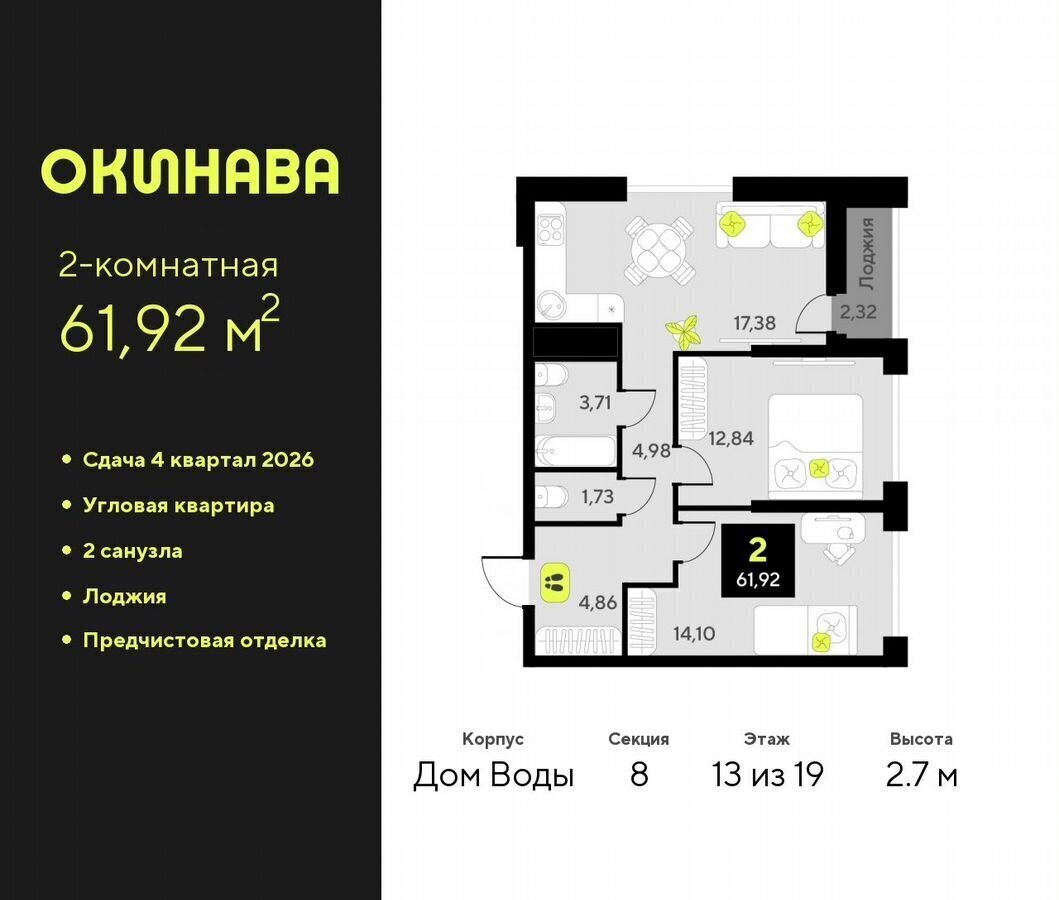 квартира г Тюмень р-н Центральный ЖК «‎Окинава» ул. братьев Бондаревых/ул. Пожарных и Спасателей, стр фото 1