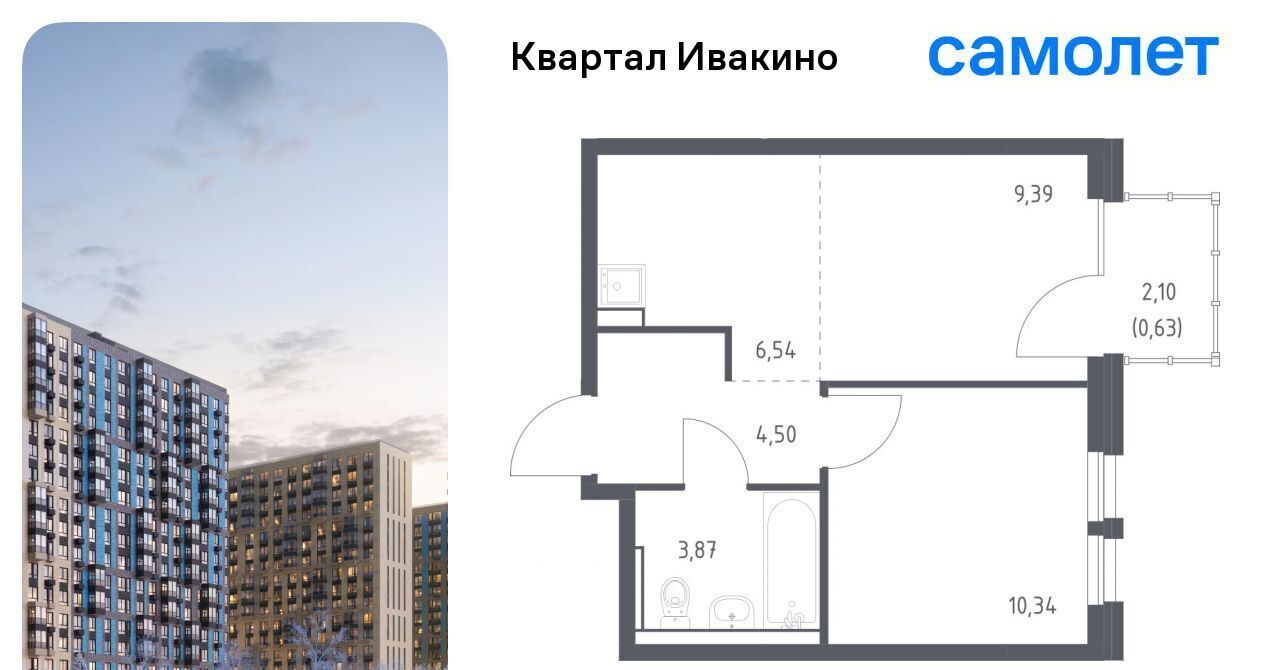 квартира г Химки мкр Ивакино ЖК «Квартал Ивакино» Водники микрорайон Клязьма-Старбеево Ивакино кв-л фото 1