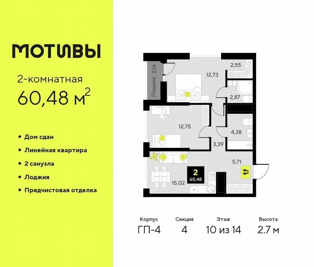 квартира г Тюмень р-н Калининский ул Андрея Приказнова 1 ЖК «Мотивы» Калининский административный округ фото 1