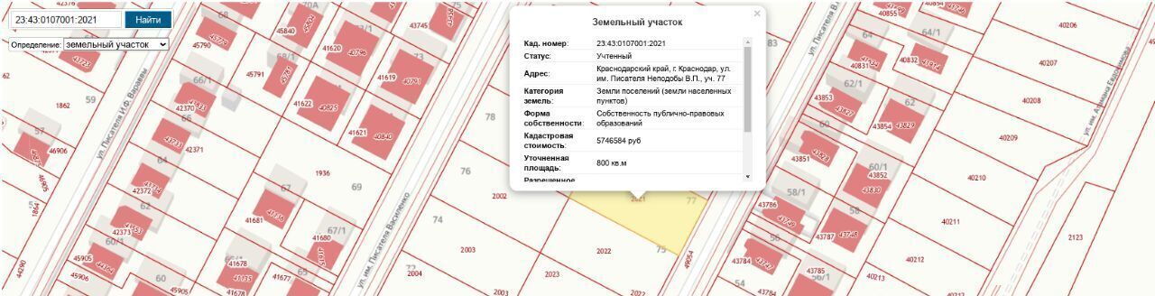 офис г Краснодар р-н Прикубанский ул им. Писателя Неподобы В.П. 77 фото 1