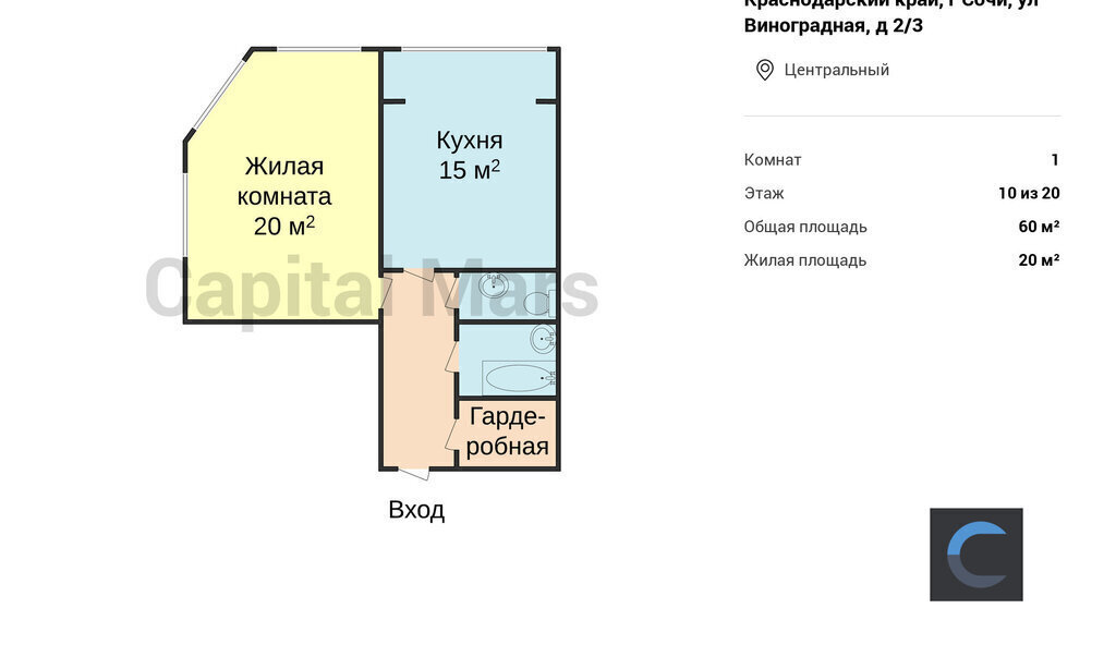 квартира г Сочи с Русская Мамайка р-н Центральный внутригородской ул Виноградная 2/3 фото 3