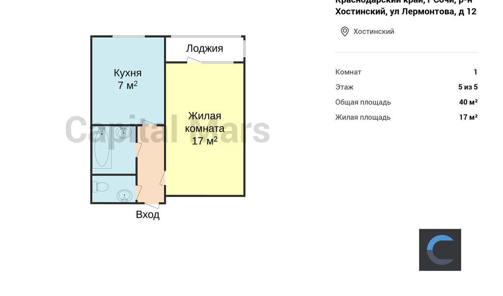 квартира г Сочи Светлана ул Лермонтова 12 фото 3