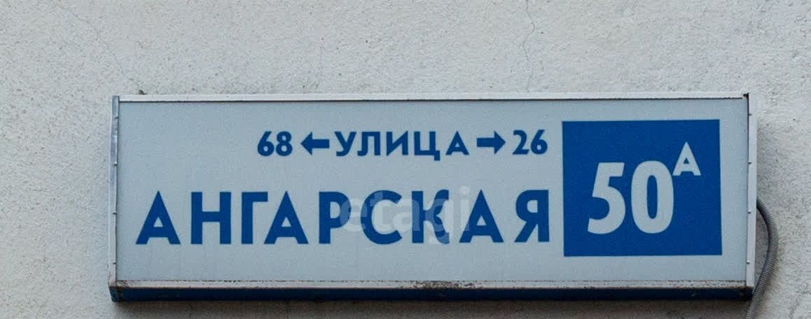 квартира г Екатеринбург Уралмаш ул. Ангарская, 50А фото 25