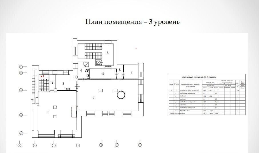 свободного назначения г Москва метро Охотный Ряд ул Тверская 6с/1 фото 14