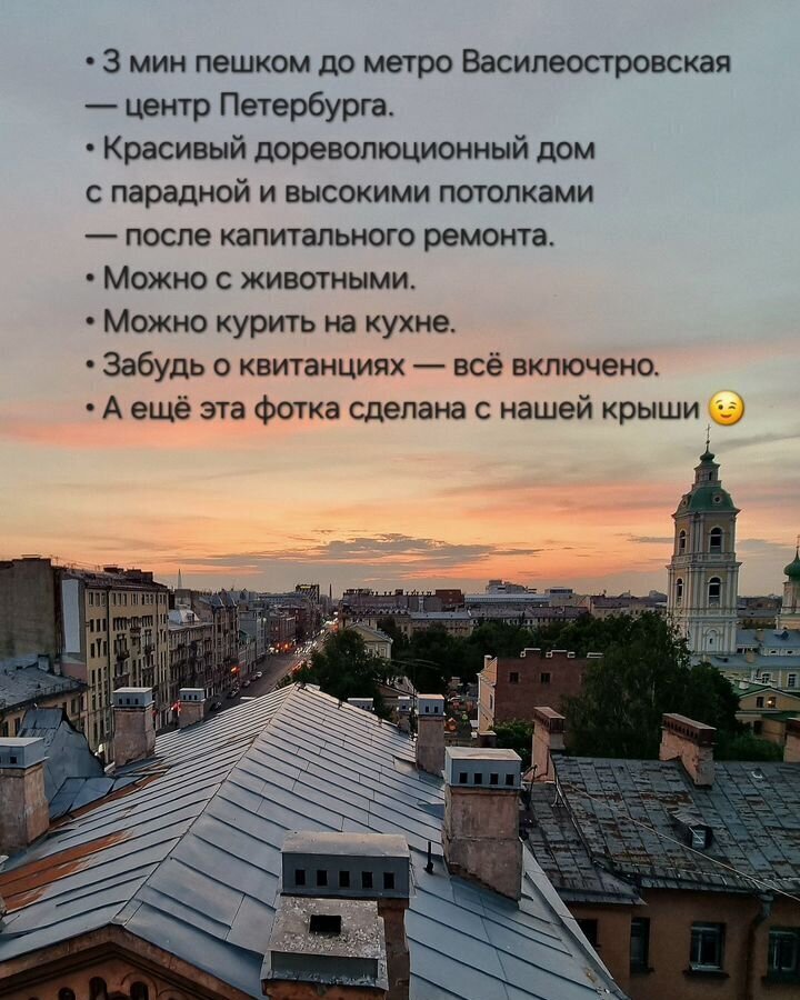 комната г Санкт-Петербург метро Василеостровская линия 8-я В.О. 59 Васильевского острова фото 11