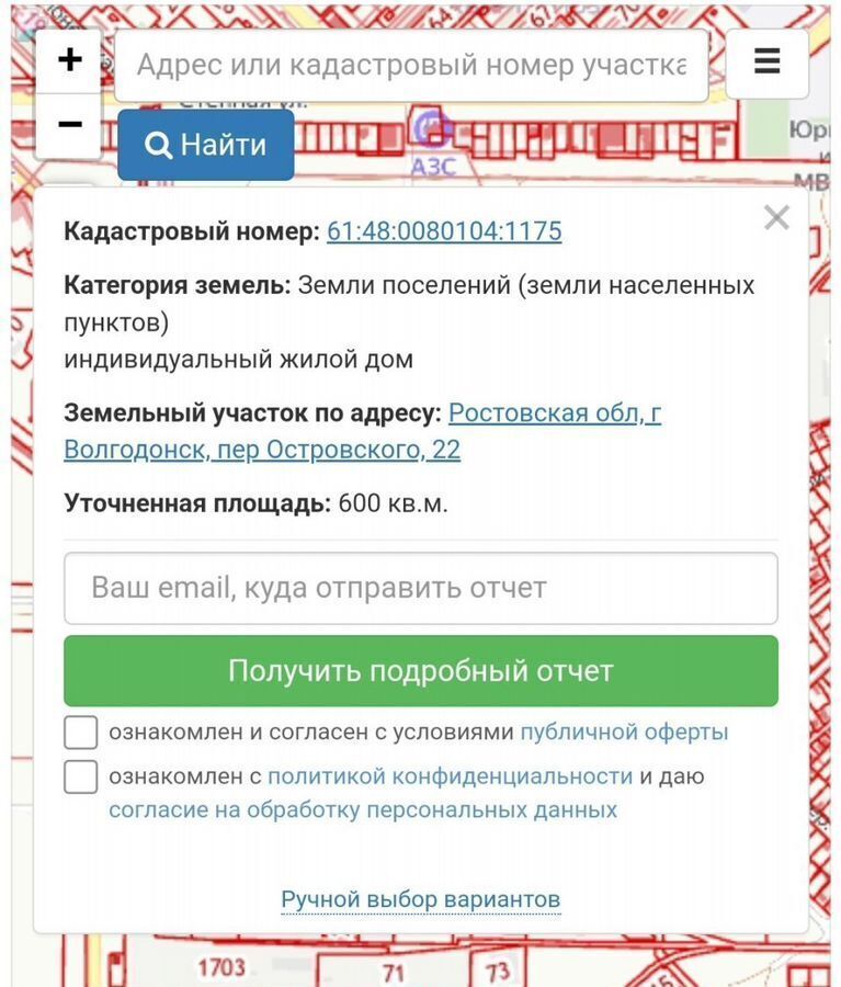земля г Волгодонск пер Островского фото 2