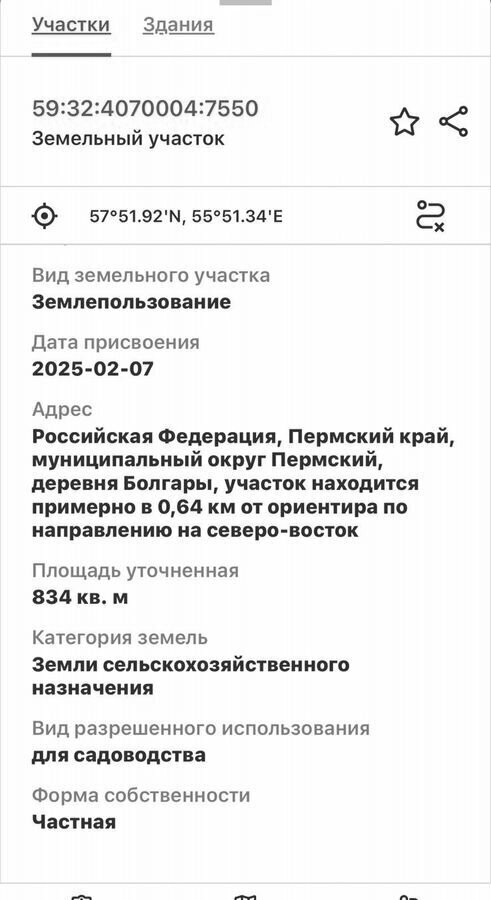 земля р-н Пермский с Култаево квартал Южные Протасы, Калиновая ул фото 3