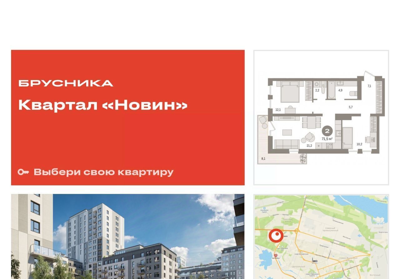 квартира г Сургут 35-й микрорайон ЖК квартал Новин 35-й фото 1