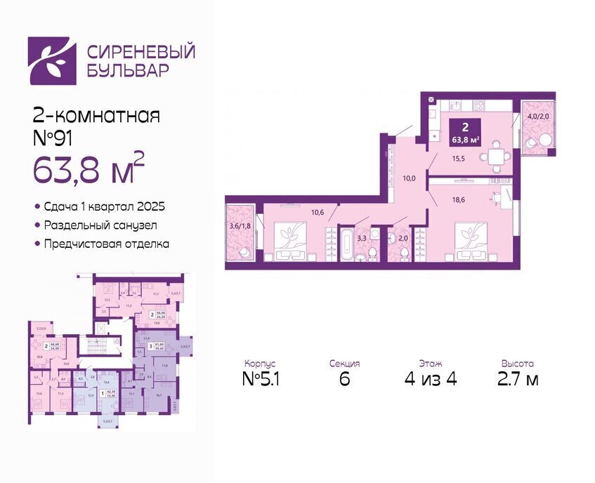 квартира г Калининград р-н Ленинградский жилой комплекс Сиреневый Бульвар фото 1