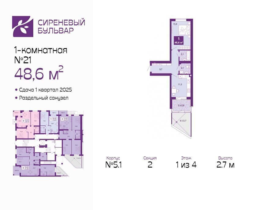 квартира г Калининград жилой комплекс Сиреневый Бульвар фото 1