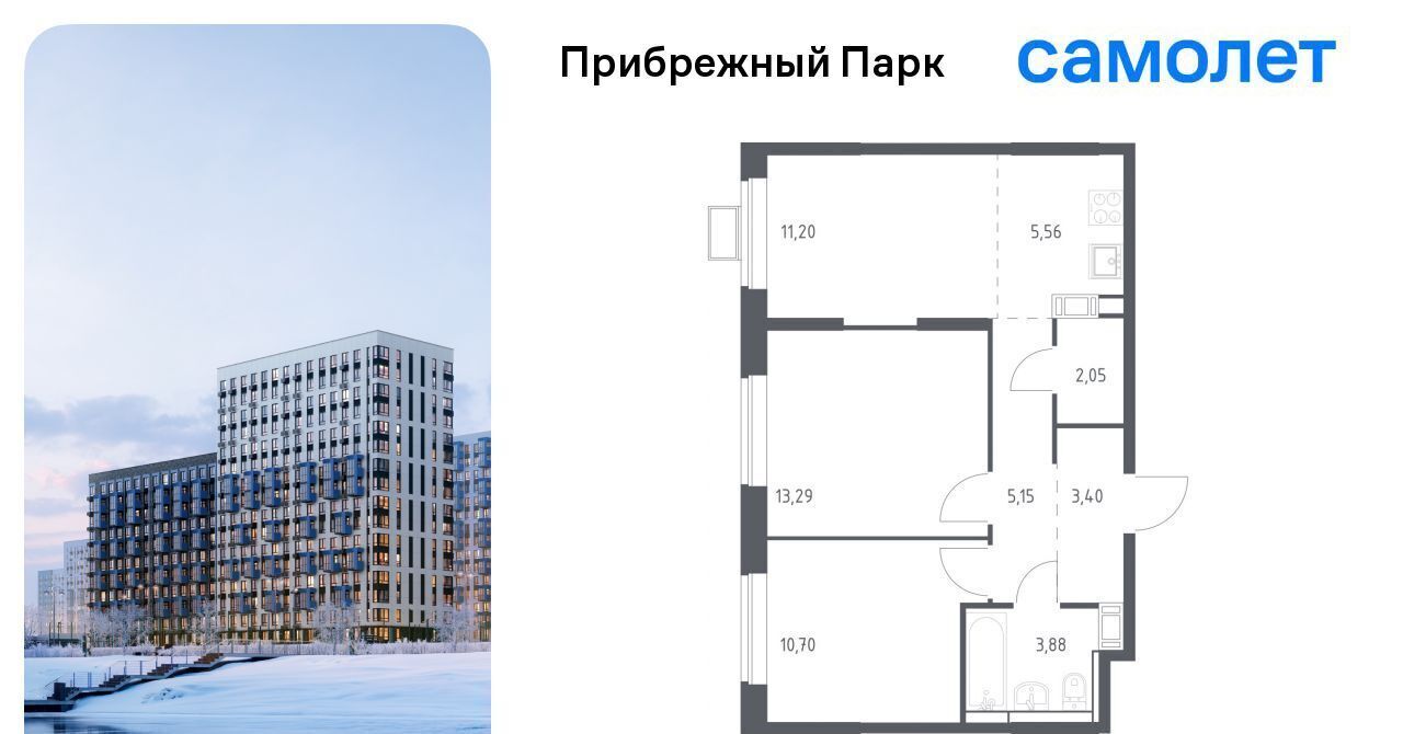 квартира городской округ Домодедово с Ям ЖК Прибрежный Парк 9/2 Щербинка фото 1