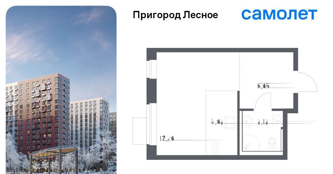 квартира городской округ Ленинский д Мисайлово ЖК «Пригород Лесное» Зябликово, к 14. 2 фото 1