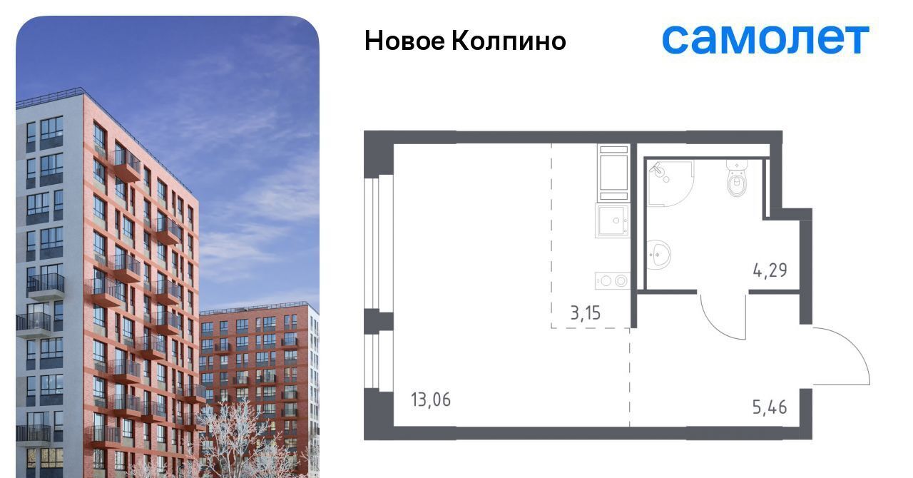 квартира г Колпино ЖК Новое Колпино 35/1 метро Рыбацкое фото 1