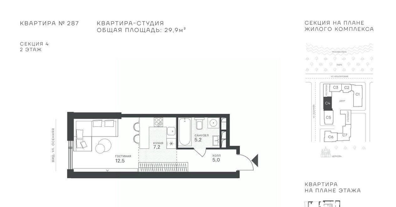 квартира г Москва метро Крылатское ул Крылатская фото 1