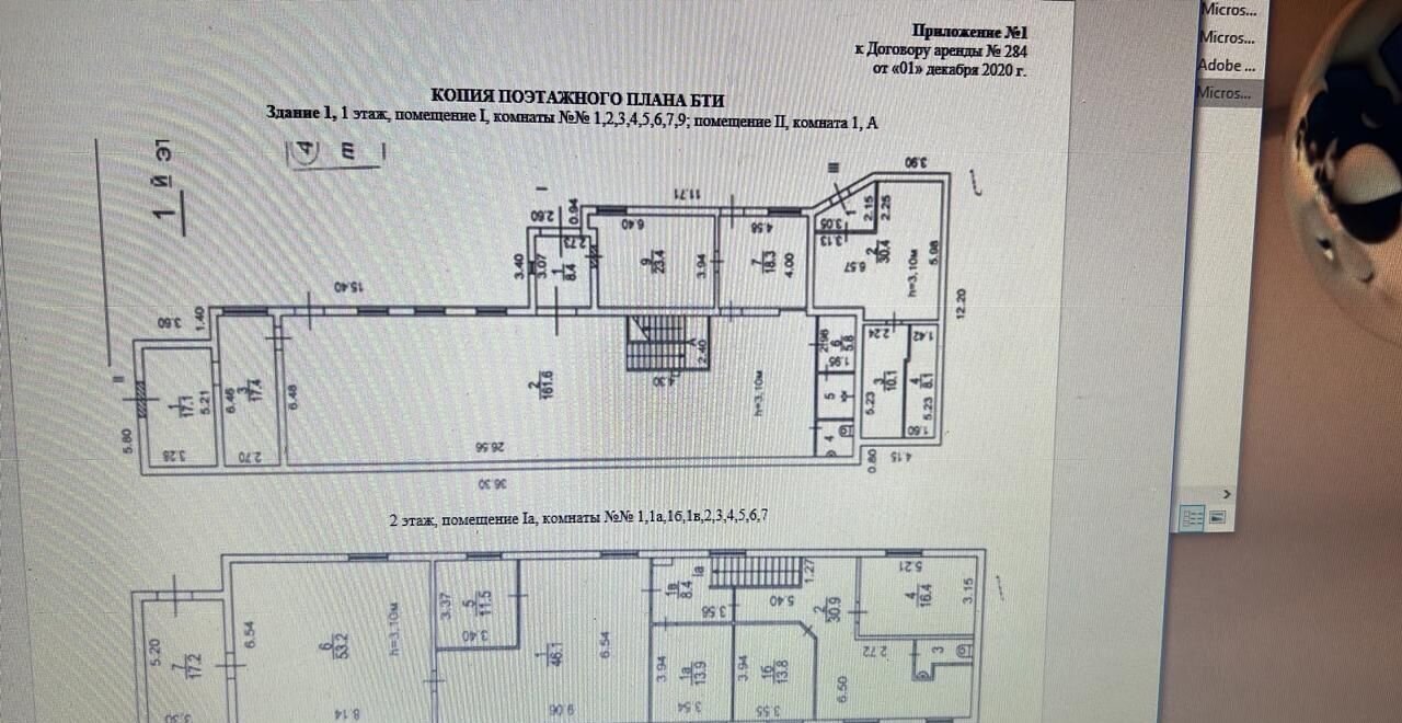 офис г Москва метро Аннино ш Варшавское 170б фото 10