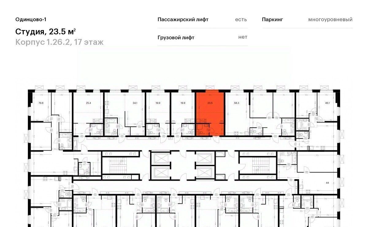 квартира г Одинцово ЖК Одинцово-1 26/2 Внуково, 1. фото 2