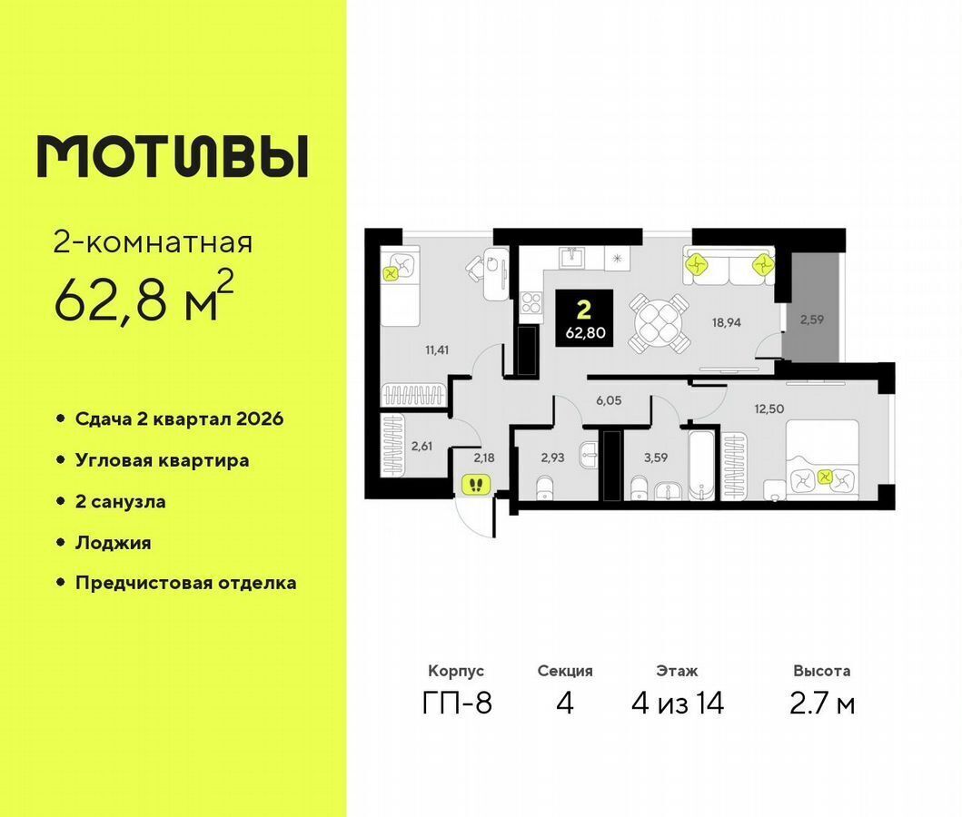 квартира г Тюмень р-н Калининский ул Первооткрывателей 19 ЖК «Мотивы» Калининский административный округ фото 1