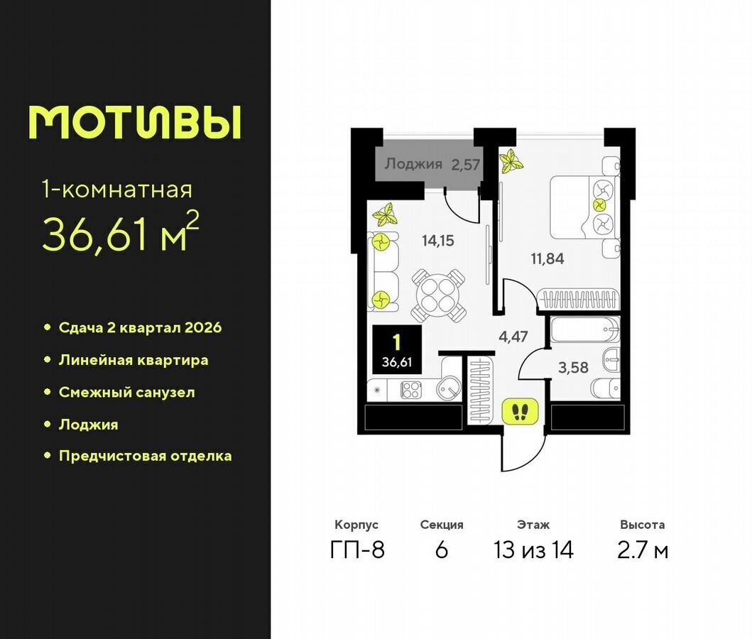 квартира г Тюмень р-н Калининский ул Первооткрывателей 19 ЖК «Мотивы» Калининский административный округ фото 1