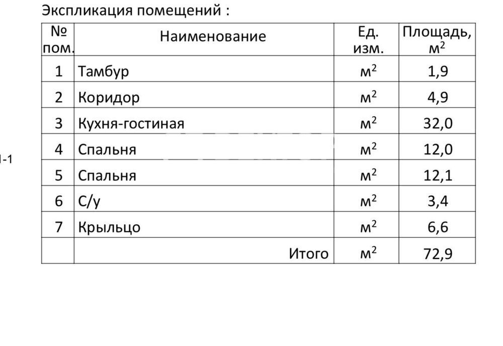 дом р-н Ивановский с Ново-Талицы ул Строительная 11 фото 15