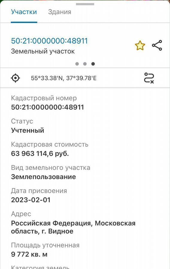 земля городской округ Ленинский с Булатниково 2 км, Видное, Варшавское шоссе фото 3