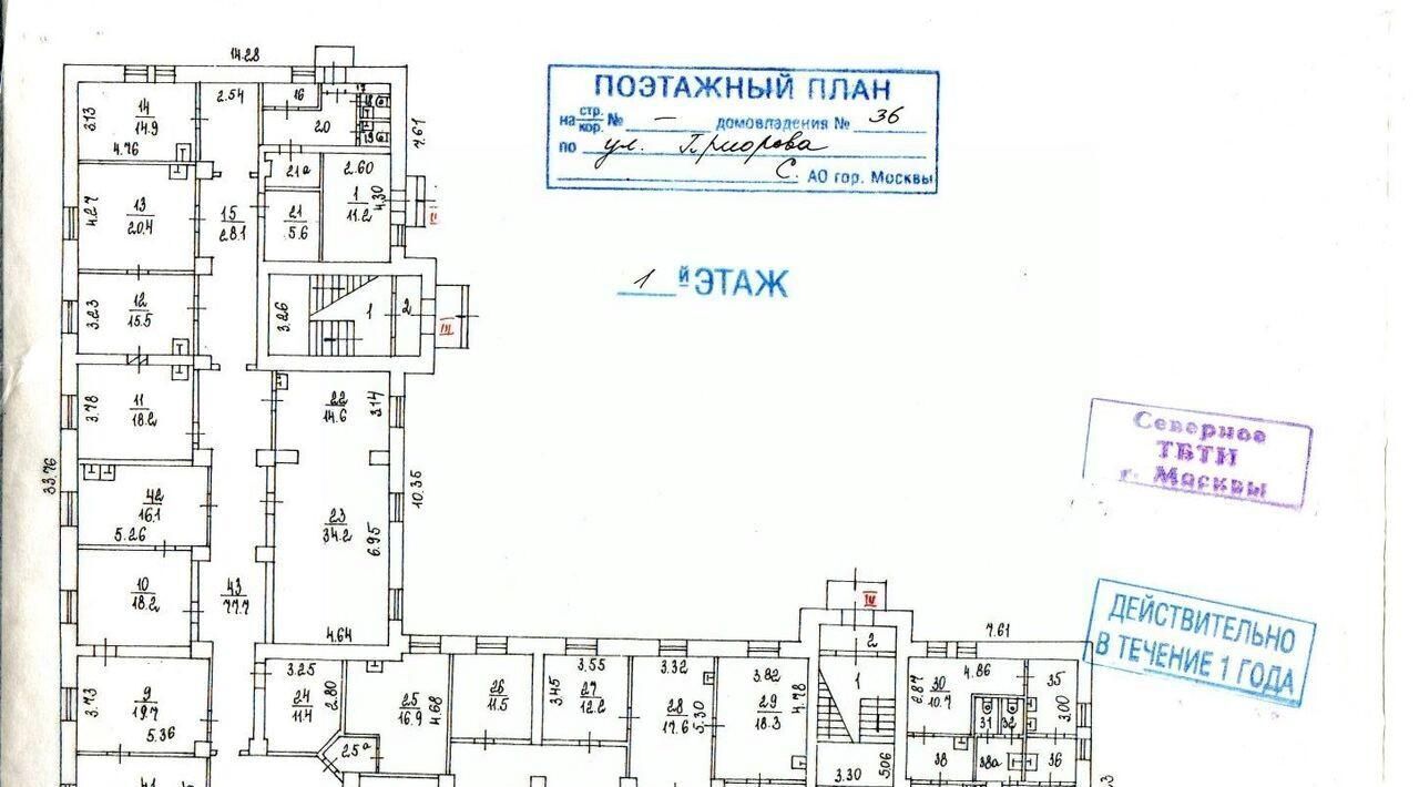 офис г Москва метро Войковская ул Приорова 36 фото 6