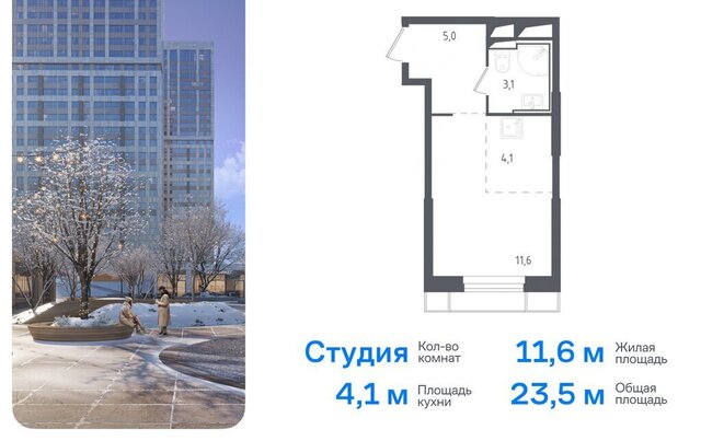 метро Строгино ЖК «Спутник» 20 Московская область, Красногорск фото