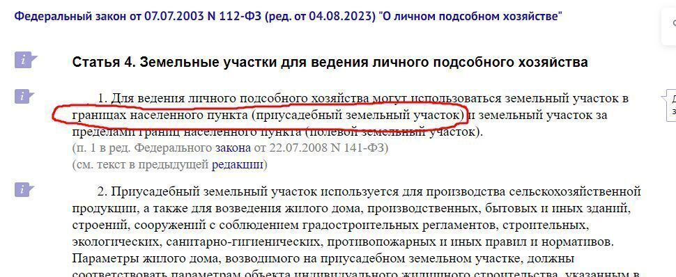 земля городской округ Мытищи д Голенищево ул Полевая 27 км, Икша, Дмитровское шоссе фото 9