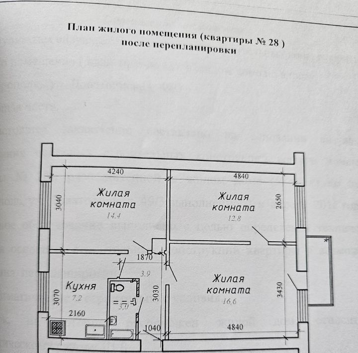 квартира г Ставрополь р-н Промышленный ул Доваторцев 49/3 фото 13