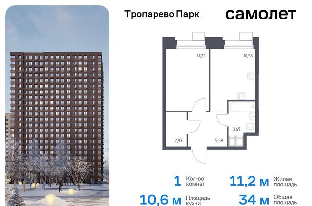 метро Румянцево метро Коммунарка Новомосковский административный округ, многофункциональный комплекс Тропарево Парк, к 2. 2 фото