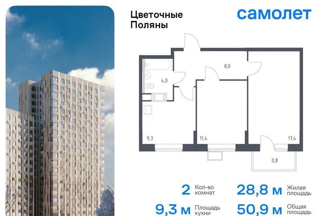 п Филимонковское д Середнево ЖК «Цветочные Поляны Экопарк» р-н Филимонковское, Новомосковский административный округ, Филимонковский район, к 2 фото