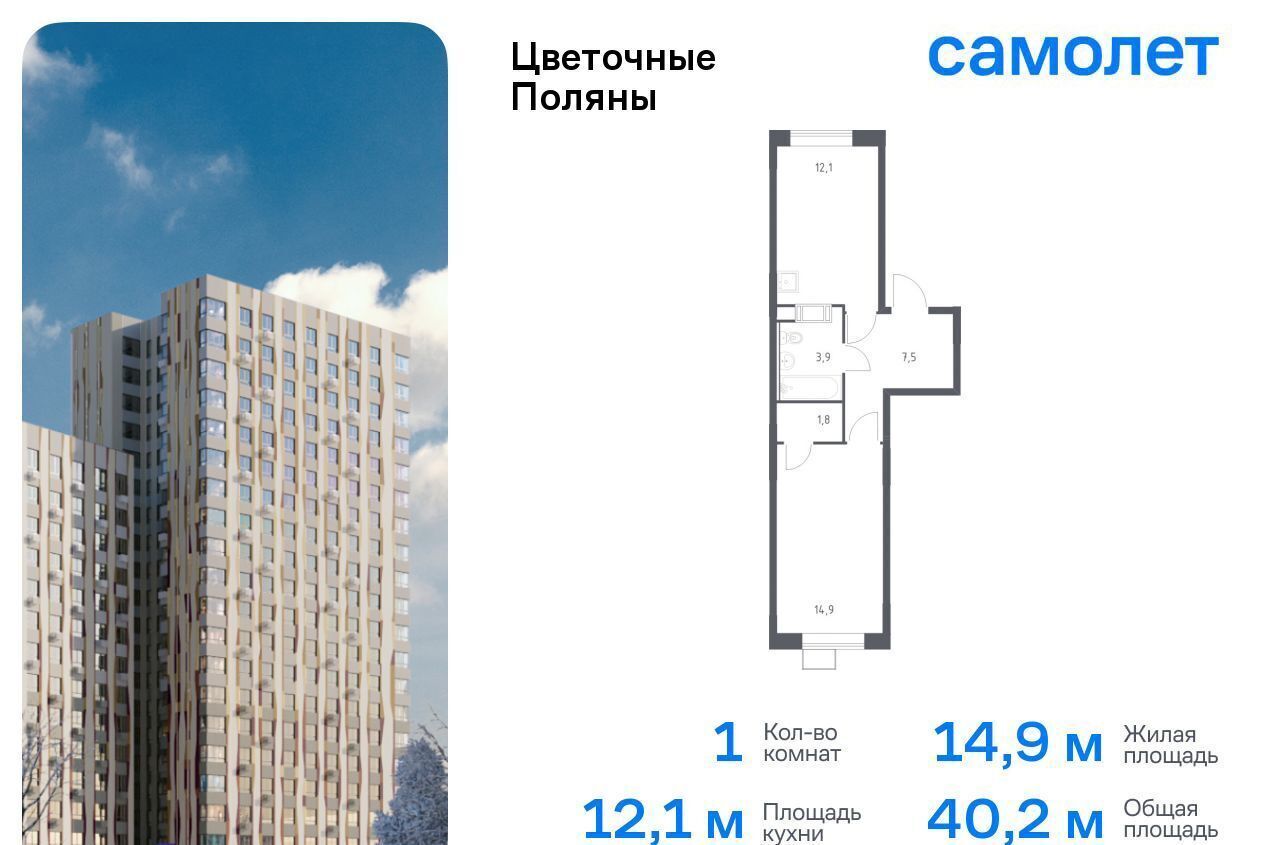 квартира г Москва р-н Филимонковское, Новомосковский административный округ, Филимонковский район, 4-5, квартал № 23 фото 1