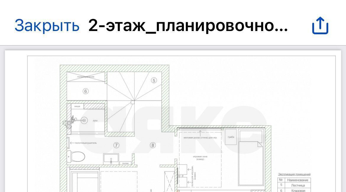 дом городской округ Мытищи д Шолохово ул Экодолье 11б/8 Физтех фото 13