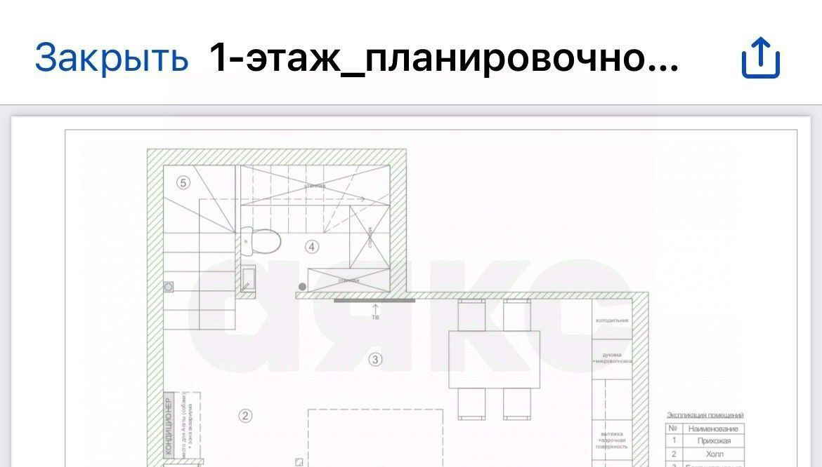 дом городской округ Мытищи д Шолохово ул Экодолье 11б/8 Физтех фото 2