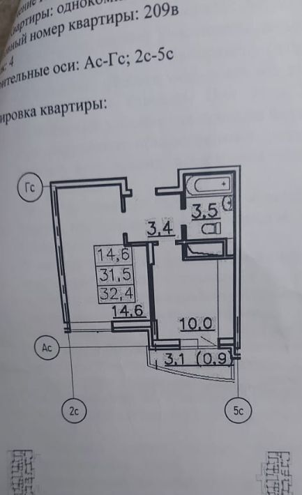 квартира г Домодедово мкр Востряково ул Донская 1 Домодедовская фото 21