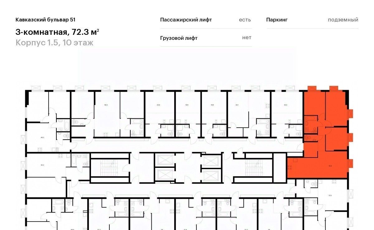 квартира г Москва метро Кантемировская б-р Кавказский 51к/2 фото 2